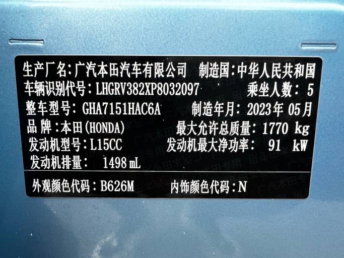 Honda Vezel 2023 1. 5L CVT Elite Edition | Арт. CN-11570 — изображение 6