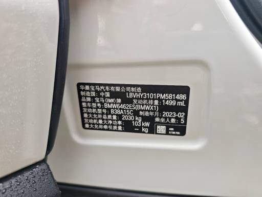BMW X1 2022 BMW X1 | Арт. CN-11016 — изображение 4
