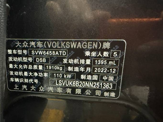 Volkswagen Tharu 2022 280TSI FWD Comfort Edition | Арт. CN-11653 — изображение 7