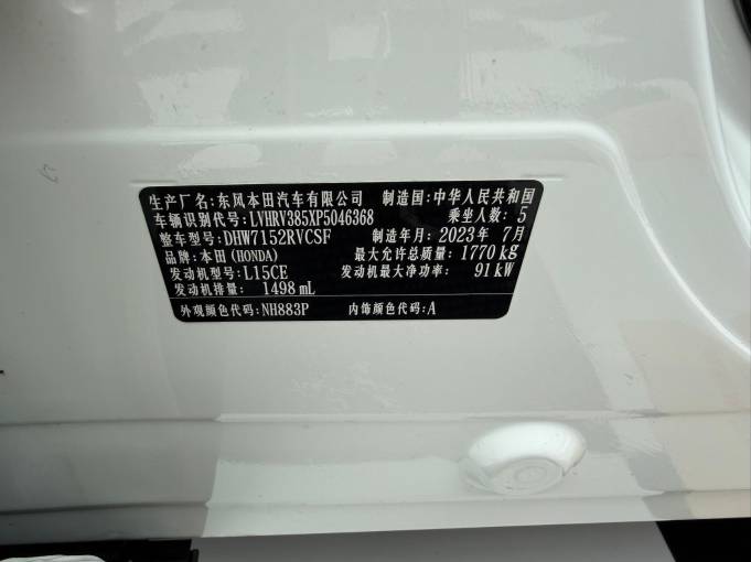 Honda XR-V Honda XRV, 23 hot versions | Арт. CN-10904 — изображение 5