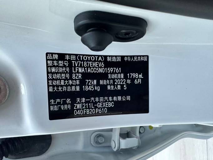 Toyota Corolla 2021 Hybrid 1. 8L E-CVT Elite Edition | Арт. CN-11460 — изображение 4