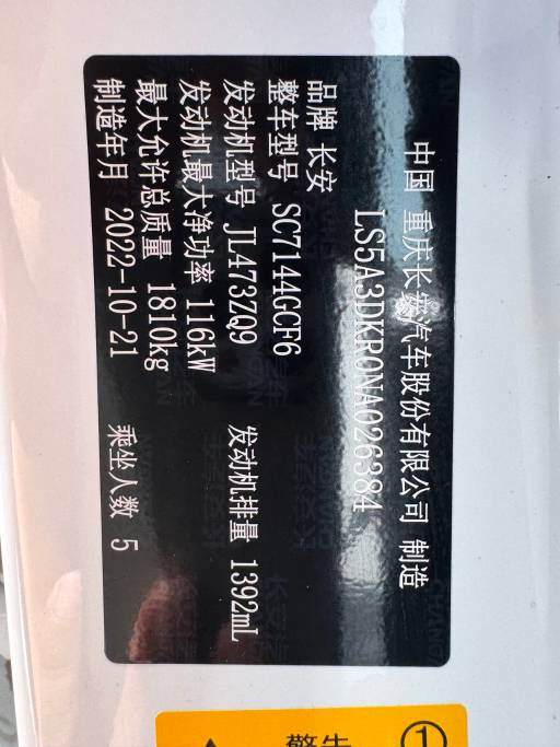 Changan CS35 PLUS 2023 Enjoy Edition 1. 4T DCT Luxury Model | Арт. CN-10862 — изображение 4