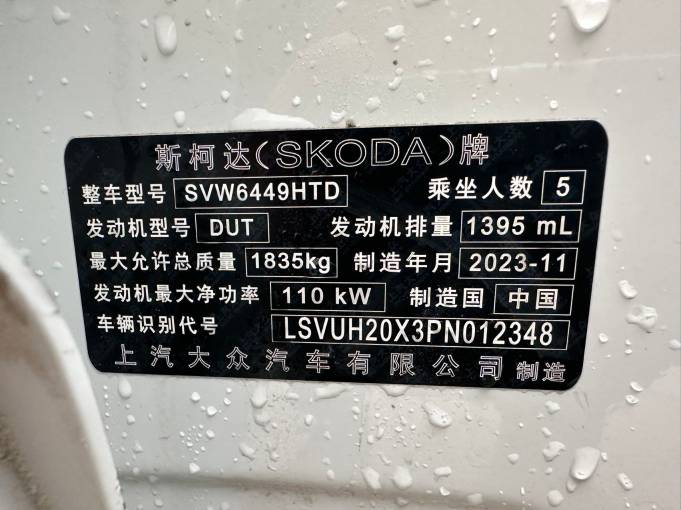 Skoda Karoq 2024 TSI280 Prestige Edition | Арт. CN-11358 — изображение 3