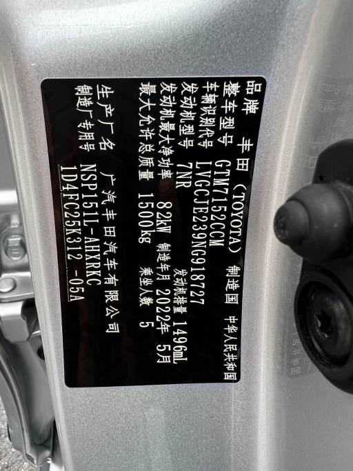 Toyota Yaris L X 2022 1. 5L CVT leading plus version | Арт. CN-11574 — изображение 7