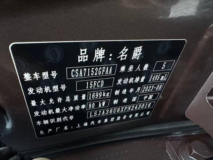 SAIC Maxus MG5 2023 5 180DVVT CVT Luxury Edition | Арт. CN-11348 — изображение 10