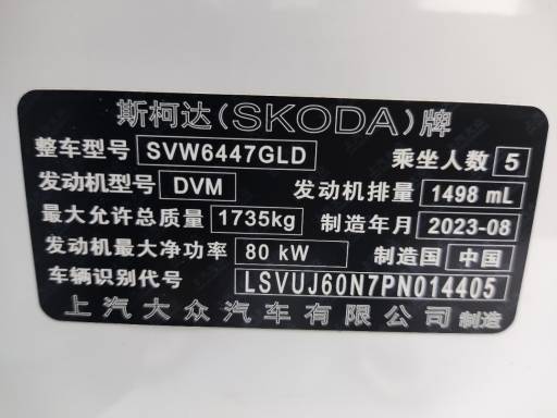 Skoda Kamiq 2023 1. 5L Automatic Comfort Enjoyment Edition | Арт. CN-8801 — изображение 4