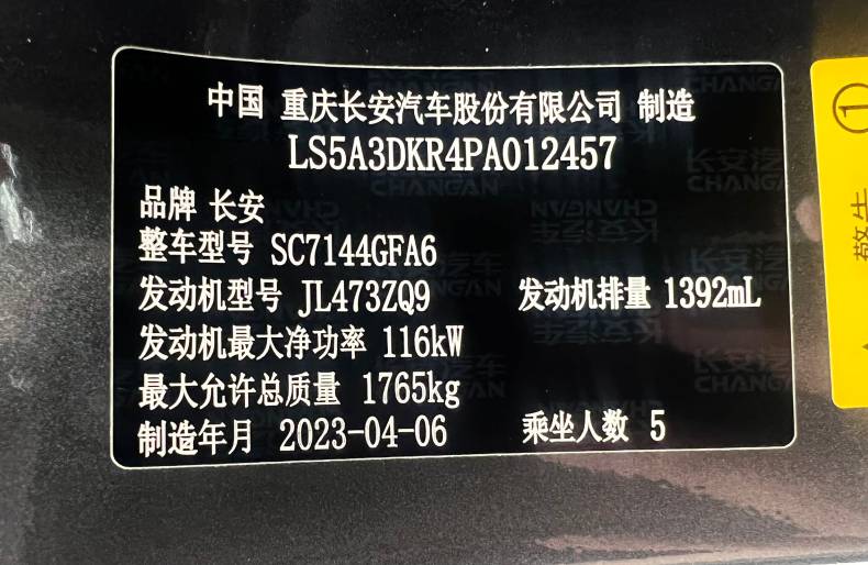 Changan CS35PLUS 2023 Enjoy Edition 1. 4T DCT Luxury Model | Арт. CN-11366 — изображение 8