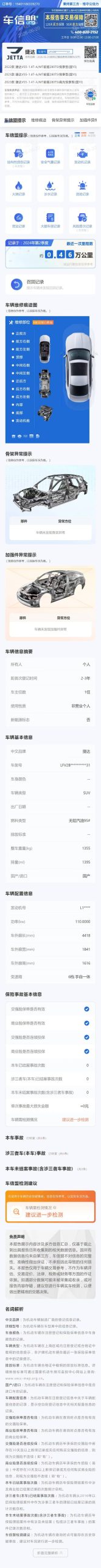 Volkswagen Jetta VS5 2023 280TSI Automatic Progressive Edition | Арт. CN-11379 — изображение 19
