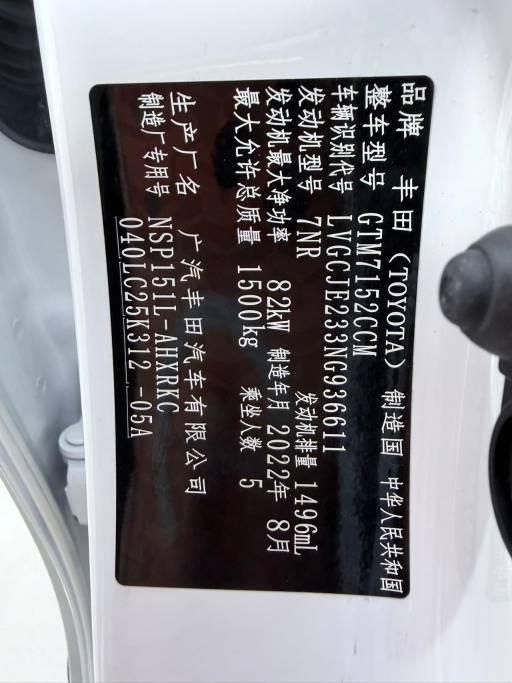 Toyota Yaris L X 22 Dazzling X Deluxe PLUS Edition | Арт. CN-11416 — изображение 5