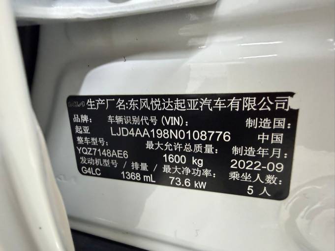 Kia KX1 2021 1. 4L CVT Fun Enjoyment Sunroof Model | Арт. CN-11585 — изображение 5