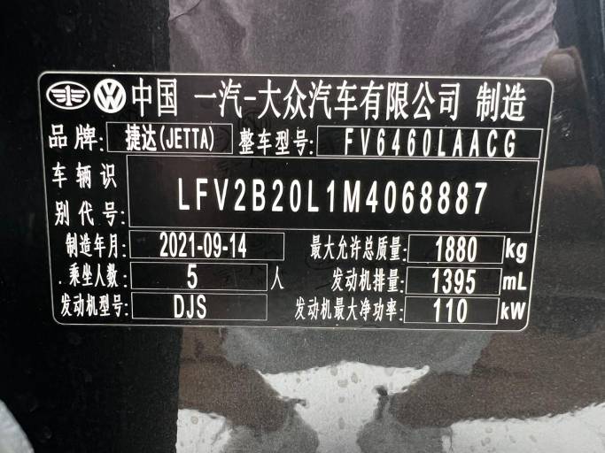 Volkswagen Jetta VS7 2021 HeiFeng Edition 1. 4T Automatic YueXiang Edition | Арт. CN-11355 — изображение 3