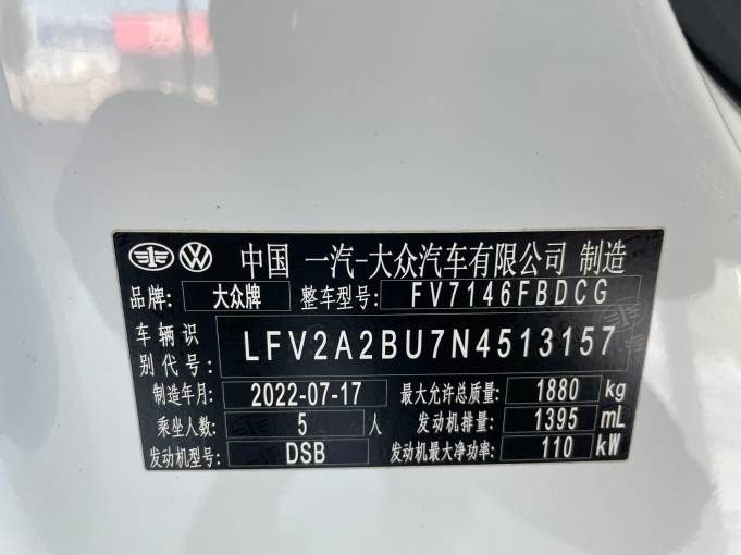 Volkswagen Sagitar 2023 280TSI DSG Surpass Edition | Арт. CN-11510 — изображение 4