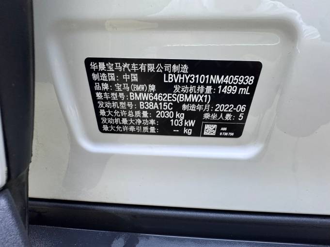 BMW X1 2022 The sDrive20Li is stylish | Арт. CN-11028 — изображение 5