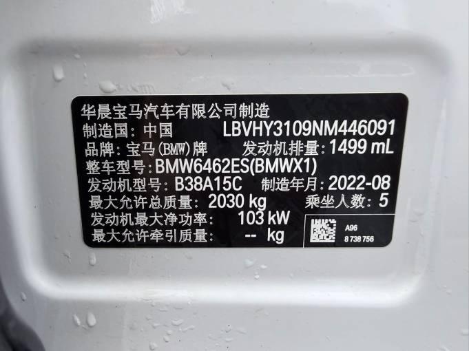 BMW X1 2022 sDrive20Li Fashion Model | Арт. CN-9574 — изображение 5
