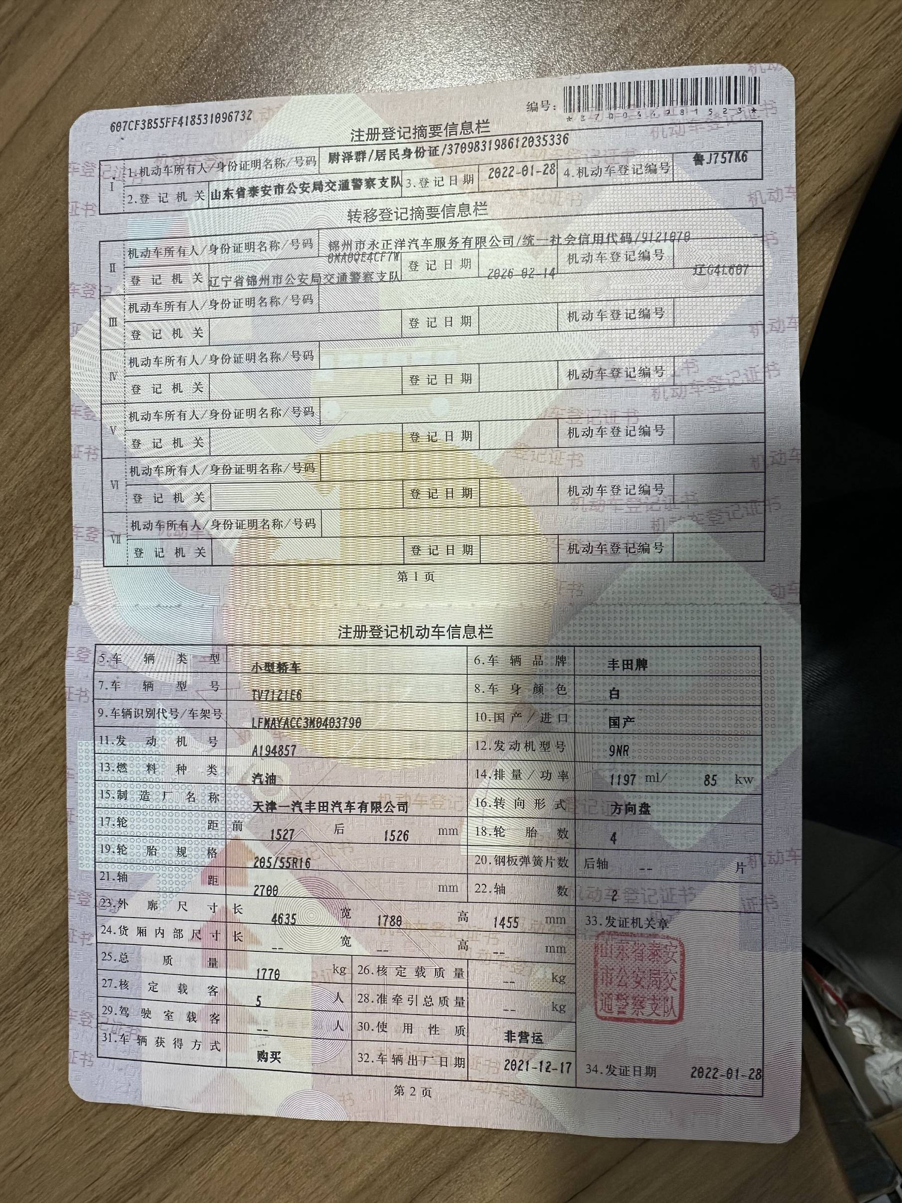 Toyota Corolla 2021 1. 2T Elite Edition PLUS version | Арт. CN-7292 — изображение 20
