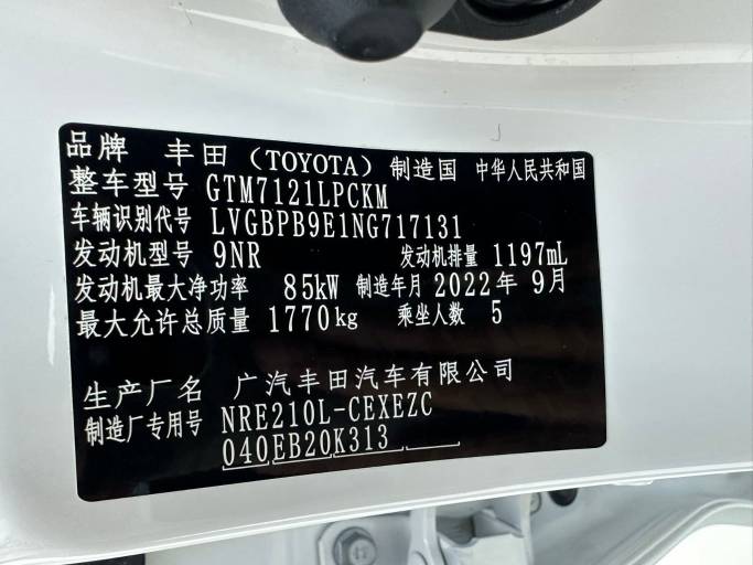 Toyota Levin 2021 185T CVT Sport Edition | Арт. CN-10866 — изображение 5