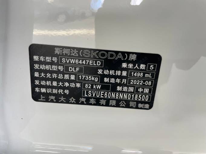 Skoda Kamiq 2022 1. 5L Automatic Comfort Enjoyment Edition | Арт. CN-8831 — изображение 5