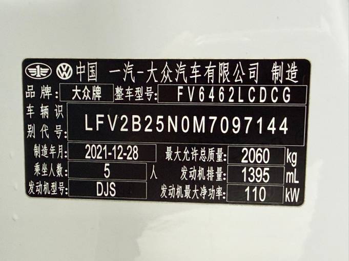Volkswagen Tanyue 2022 280TSI 2WD Luxury Intelligent Connection Edition | Арт. CN-11088 — изображение 8