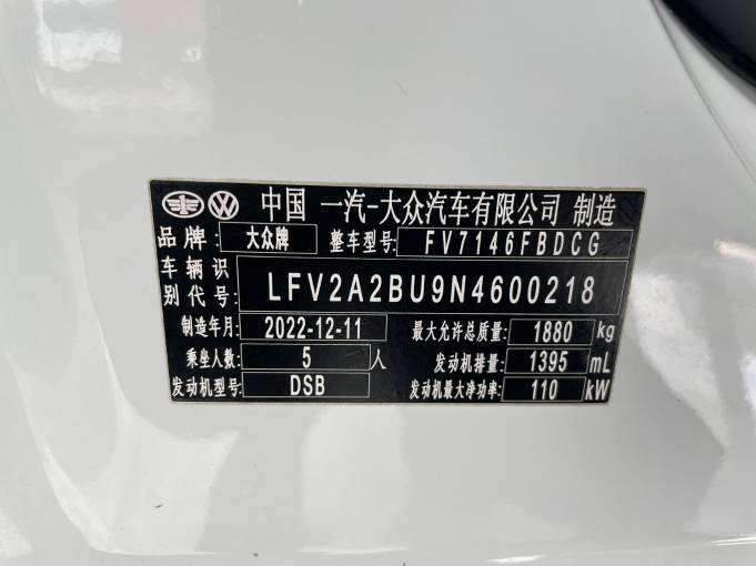 Volkswagen Sagitar 2023 280TSI DSG Surpass Lite Edition | Арт. CN-11167 — изображение 4