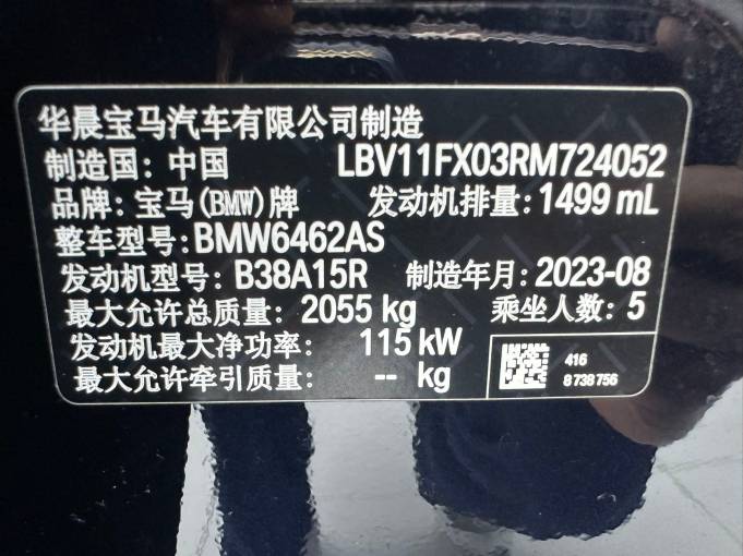 BMW X1 2023 sDrive20Li X Design Package | Арт. CN-9555 — изображение 5
