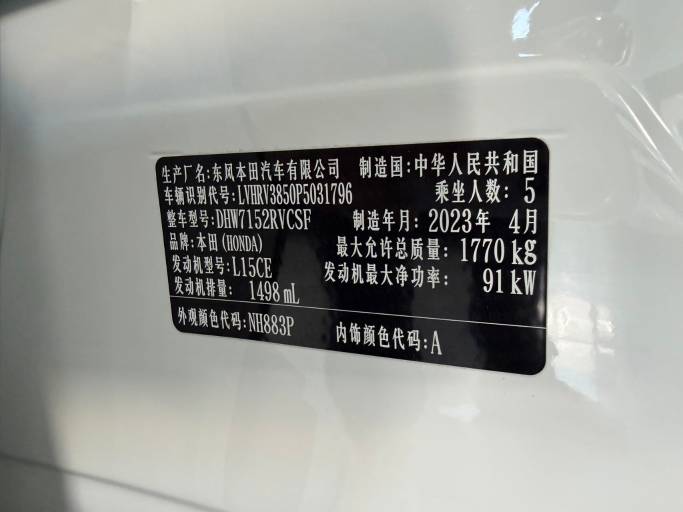 Honda XR-V 2023 1. 5L CVT Hot Wave Edition | Арт. CN-10988 — изображение 2