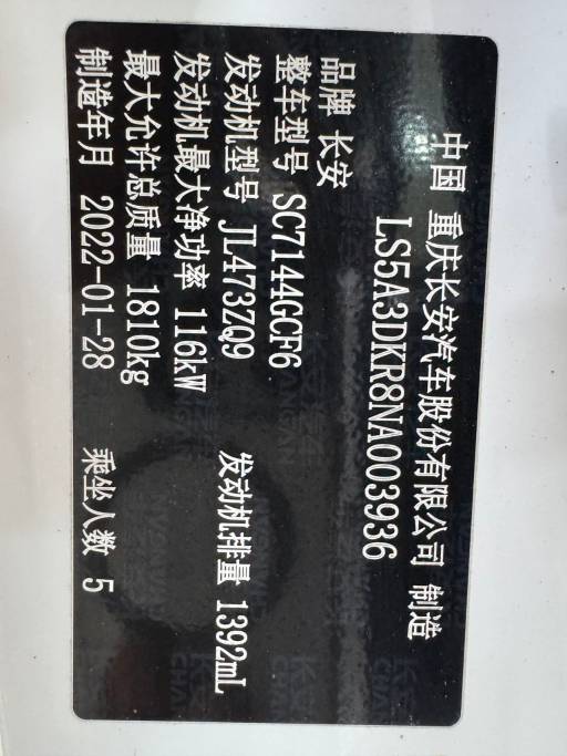 Changan CS35 2021 Facelift Blue Whale NE 1. 4T DCT Luxury Model | Арт. CN-11537 — изображение 2