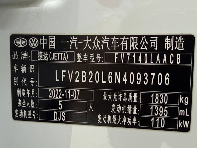 Volkswagen Jetta VS5 2022 280TSl Auto Enjoyment Edition | Арт. CN-8410 — изображение 5