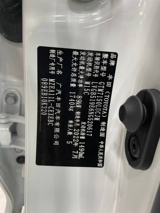 Toyota Levin 2022 TNGA 1. 5L CVT Sport Edition | Арт. CN-11393 — изображение 10