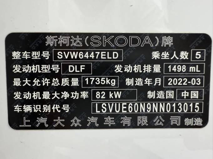 Skoda Kamiq 2022 1. 5L Automatic Comfort Enjoyment Edition | Арт. CN-11593 — изображение 5