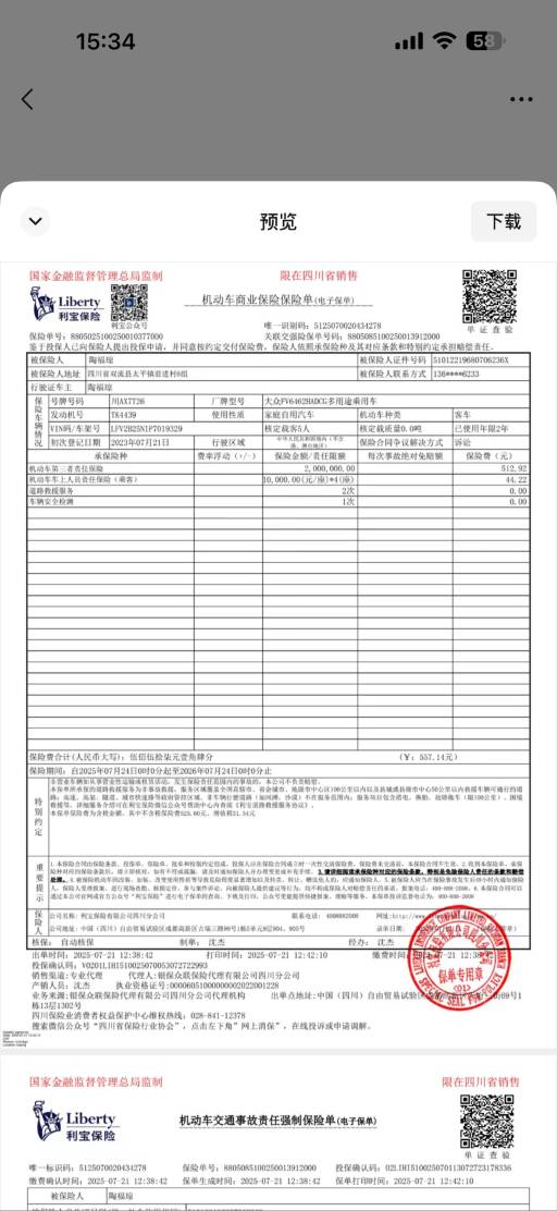 Volkswagen Tanyue 23 Tanyue 280TSI 2WD Deluxe PLUS Advanced Edition | Арт. CN-11526 — изображение 8