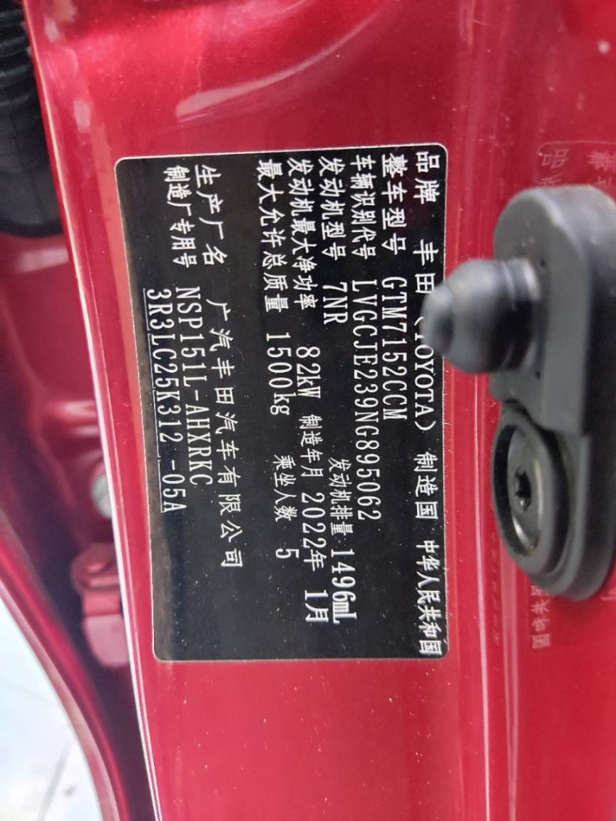 Toyota YARiS L Yaris L 2022 Yaris L X 1. 5L CVT Luxury PLUS Edition | Арт. CN-11079 — изображение 3