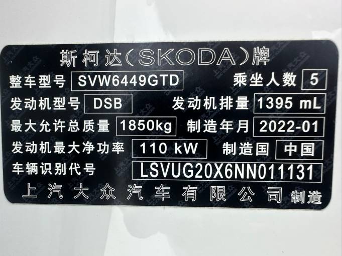 Skoda Karoq 2022 TSI280 Prestige Edition | Арт. CN-11147 — изображение 3