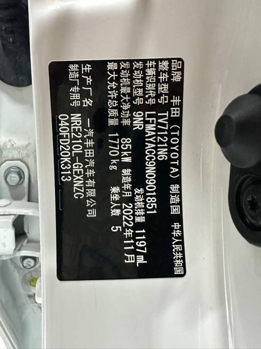 Toyota Corolla 2021 CVT Pioneer PLUS Edition | Арт. CN-10926 — изображение 5