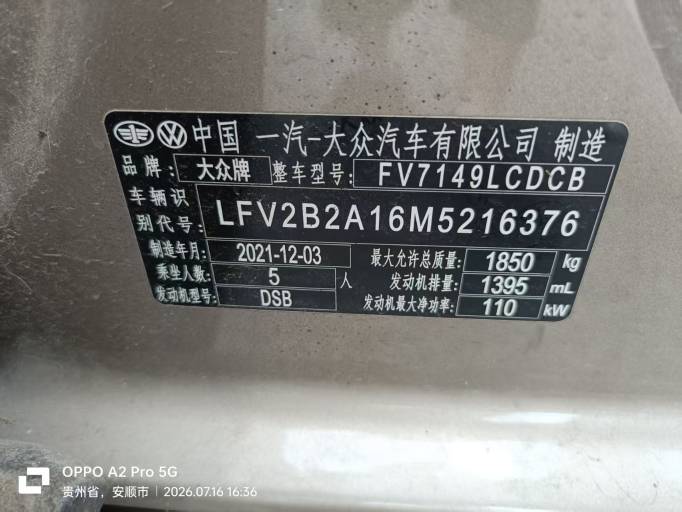 Volkswagen Tange 2021 Facelift 280TSI DSG 2WD Elite Intelligent Connection Edition | Арт. CN-11498 — изображение 6