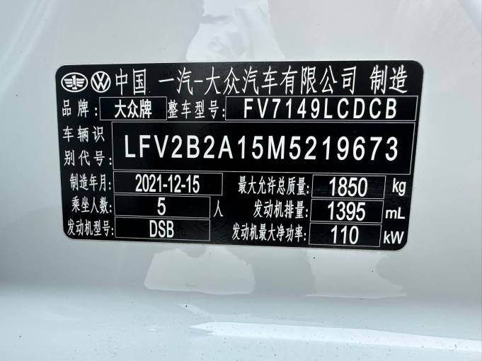 Volkswagen Tange 2021 Facelift 280TSI DSG 2WD Comfort Intelligent Connection Edition | Арт. CN-10863 — изображение 5