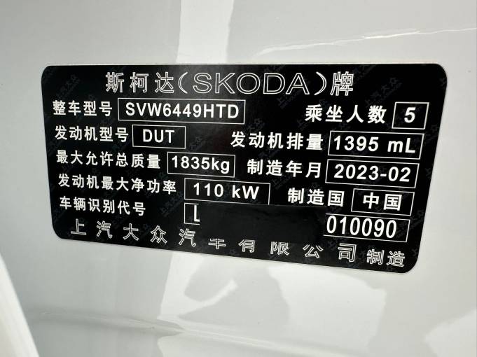 Skoda Karoq 2023 TSI280 Luxurious Enjoyment Edition | Арт. CN-11132 — изображение 3