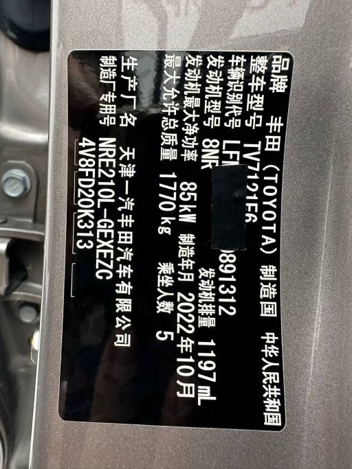 Toyota Corolla 2021 1. 2T S-CVT Elite PLUS Edition | Арт. CN-11135 — изображение 5