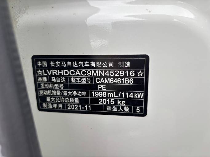 Mazda CX-5 Mazda CX-5 Money 2021 Two-wheel drive intelligent type | Арт. CN-10920 — изображение 4