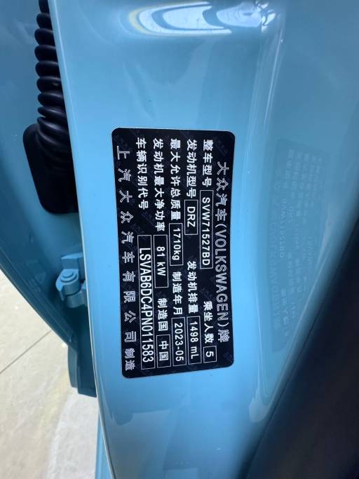 Volkswagen Lavida 2023 New 1. 5L Automatic New Wish Edition | Арт. CN-11654 — изображение 2