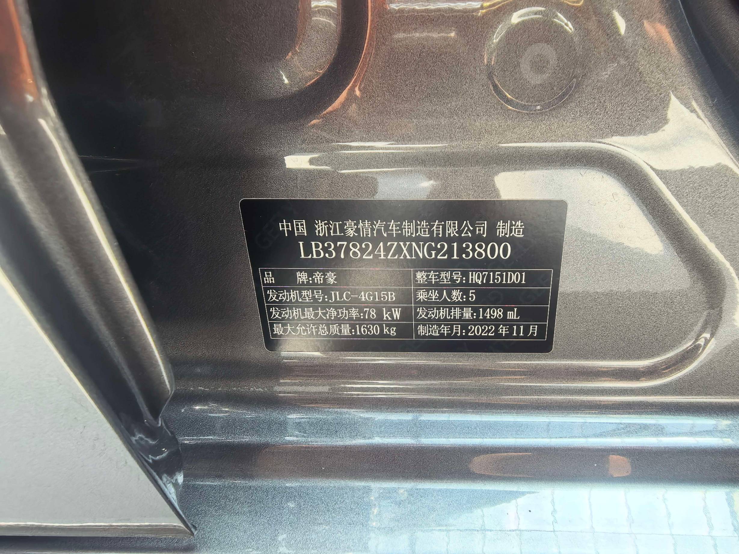Geely Emgrand 2022 fourth generation emgrand CVT flagship edition | Арт. CN-11165 — изображение 12