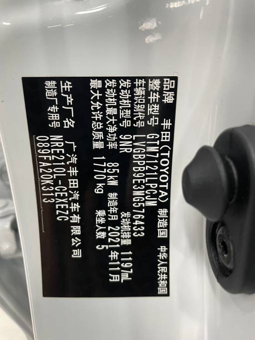Toyota Levin 2021 185T CVT Luxury Edition | Арт. CN-11396 — изображение 7