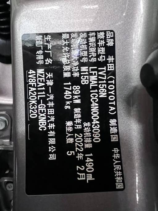 Toyota Corolla 2021 TNGA 1. 5L CVT Pioneer Edition | Арт. CN-10985 — изображение 12
