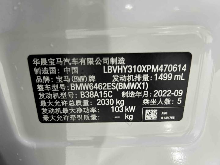 BMW X1 2022 sDrive20Li Fashion Model | Арт. CN-10987 — изображение 5