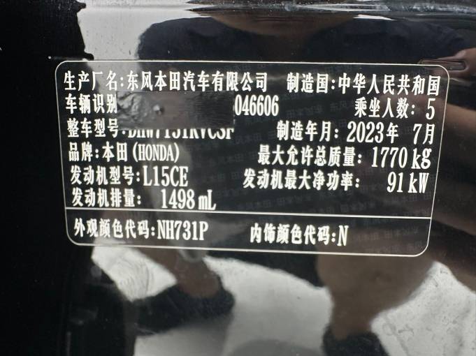 Honda XR-V 2023 1. 5L CVT thermal version C | Арт. CN-9982 — изображение 5