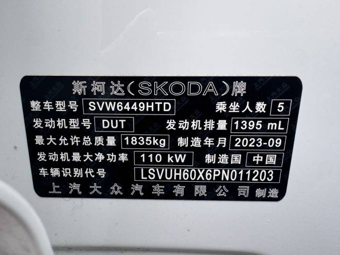 Skoda Karoq 2023 TSI280 Zhiyao version | Арт. CN-11070 — изображение 4