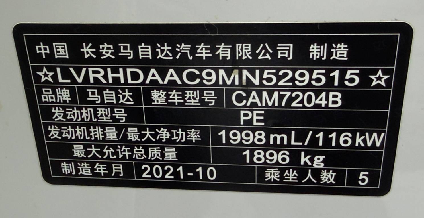 Mazda CX-30 2021 2. 0L Automatic Quality Joy Edition | Арт. CN-11636 — изображение 3