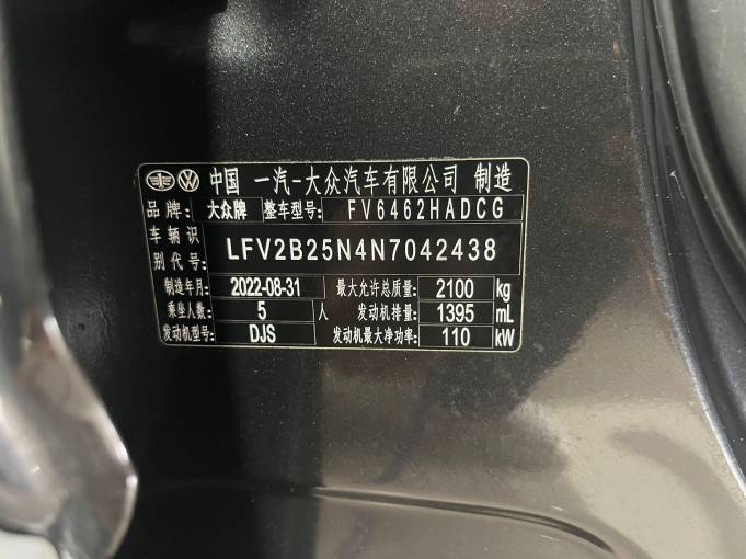 Volkswagen Tanyue 2023 Tanyue 280TSI Two-wheel drive luxury PLUS advanced version | Арт. CN-11495 — изображение 8