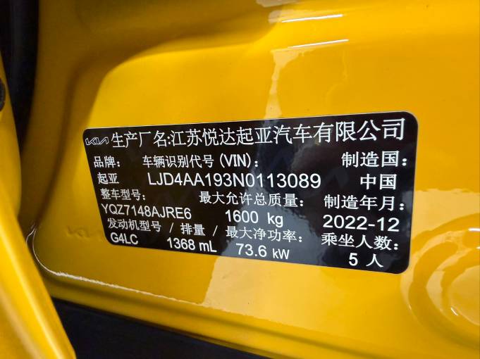 Kia KX1 2021 1. 4L CVT Fun Enjoyment Sunroof Model | Арт. CN-11575 — изображение 5