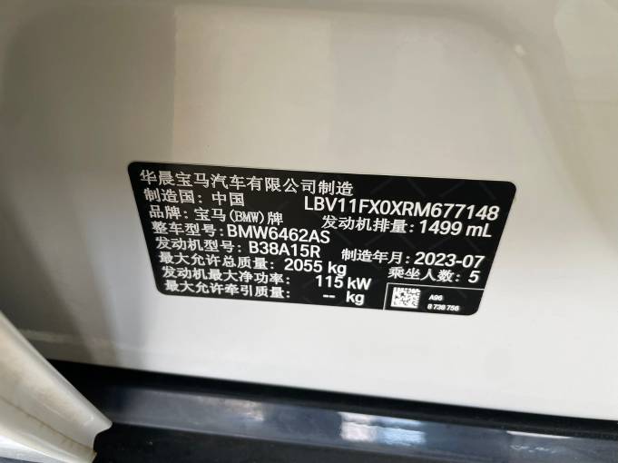 BMW X1 2023 sDrive20Li X Design Package | Арт. CN-9680 — изображение 5