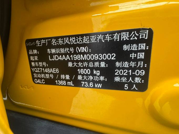 Kia Stonic 2021 1. 4L CVT Sunroof Model | Арт. CN-11354 — изображение 3